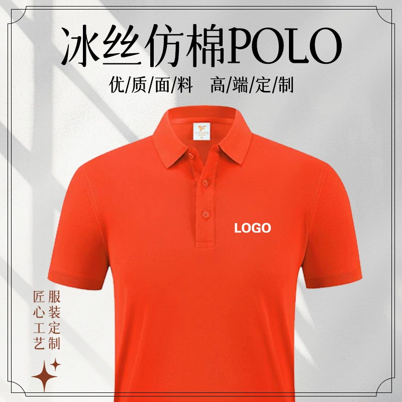 Летний ледяной шелк отворот рубашка POLO на заказ быстроблокиваемый и дышащий костюм вышитый LOGO рабочая одежда рекламная рубашка