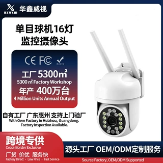 家用防水wifi手机无线远程小球机 高清夜视云台监控摄像头 供跨境