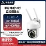 wifi夜视家用无线小球机