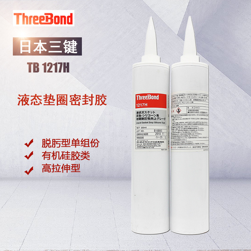 日本三键Threebond1217H密封胶高粘度可涂装333ml三键TB1217H