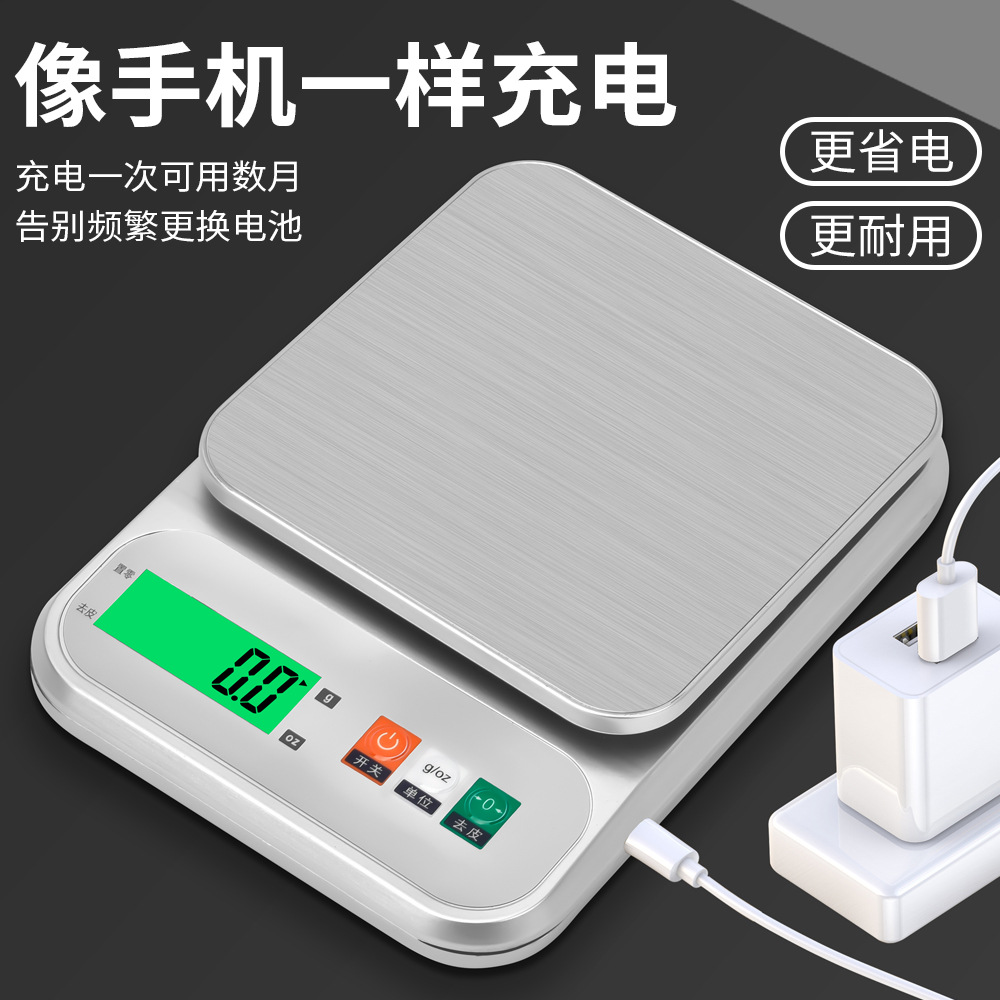 厂家高精度厨房烘焙电子秤珠宝秤厨房秤不锈钢电子称小型电子秤