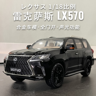 1:18����lx570�Ͻ�܇ģ���ٔ[����܇ģ�̓�ͯ���܇����܇�[��