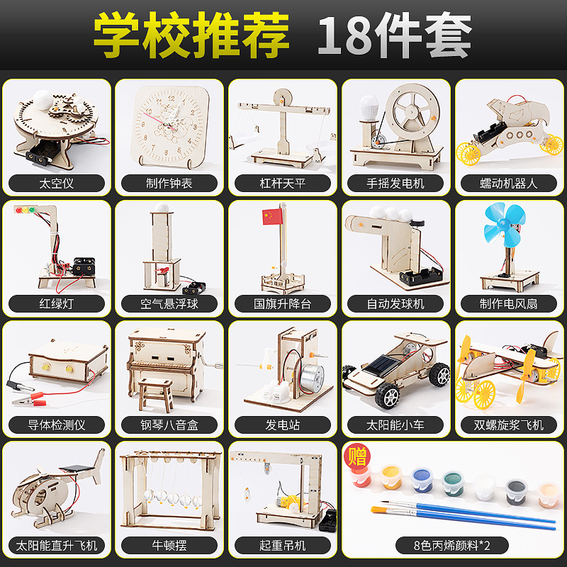 학교 추천 18종 세트