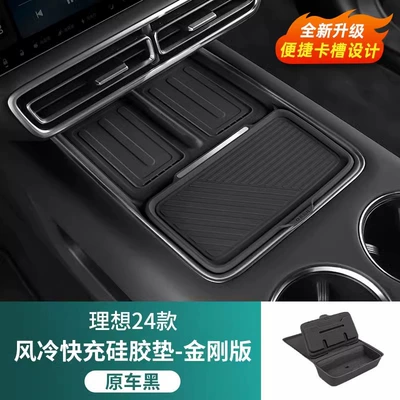 Other Automotive Interior Supplies silicone pad central control cup - 24-25-models-l6l7l8l9-charging-pad-king-kong-edition-original-car-black