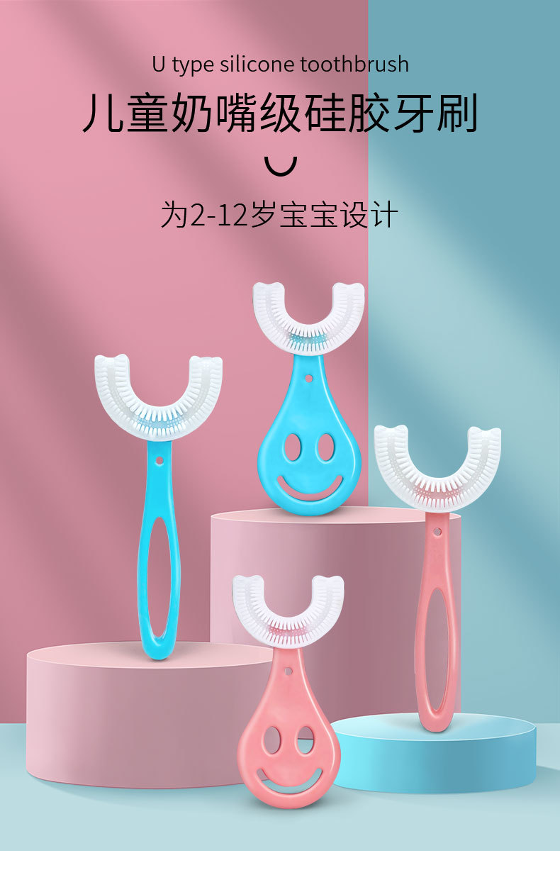儿童U型笑脸牙刷_01.jpg
