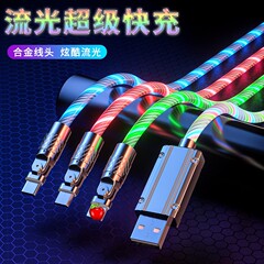 ストリーマーエルボマシンゲストライン高速充電亜鉛合金データケーブル発光マーキー外国貿易回転充電ケーブル卸売