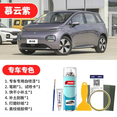 paint scratch repair, Cloud Mist Blue — Avtomobil boya qələmləri - mu-yunzi-emergency-repair