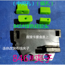 845�Gɫ���^������z��845/846�ܾ��A�B�����֧�̶ܹ��AMG2580