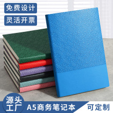 笔记本定制a5厚本子商务办公高颜值软皮面企业会议记录本订制logo