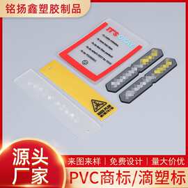 半透明PVC商标定制 图案彩印硅胶滴塑标 pvc软胶衣服鞋子胶章批发