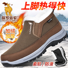 跨境亚马逊大码棉鞋男 加绒加厚冬保暖防滑防水高帮雪地靴户外鞋