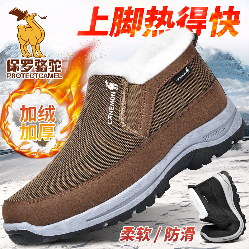 跨境亚马逊大码棉鞋男 加绒加厚冬保暖防滑防水高帮雪地靴户外鞋