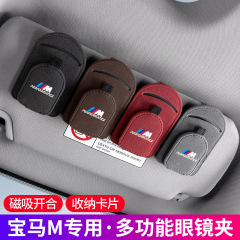 Bmwのメガネを適用します。