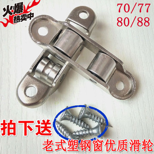 Old-Fashioned 70 77 80 88 Plastic Steel Sliding Door and Window Pulley Sliding Window Lower Wheel Load-Bearing Double Groove Roller Accessories