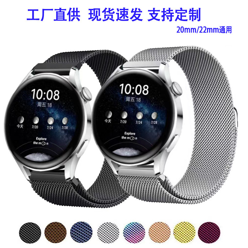 Milanis magnetic stainless steel strap for Huawei GT3 Samsung watch6 Jiaming universal 22mm 20mm Milanis magnetic stainless steel strap for Huawei GT3 Samsung watch6 Jiaming universal 22mm 20mm