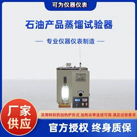 其他石油设备;量热仪;其他分析仪器