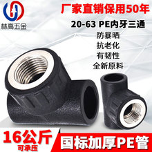 PE�Ƚz��ͨ������ͨ20 4��25 6��32 1��PE�oˮ�ܹܲĹܼ����