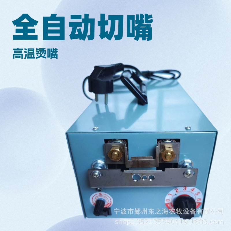 Tipo 9DQ - 4 cortador de pico eléctrico cortador de pico automático cortador de pico