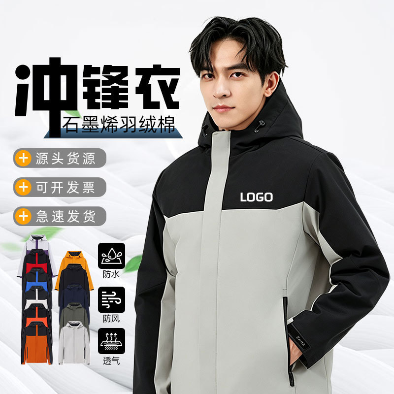 Custom-made, logo-printed, waterproof, and windproof hooded outerwear for autumn and winter, including work jackets and padded cotton jackets for groups