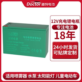 锂电池;充电电池;蓄电池