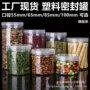 圆形定制透明塑料广口瓶