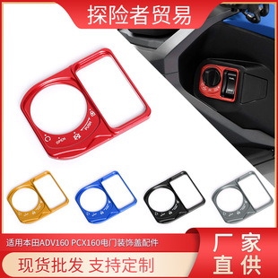 �m�ñ���PCX160/ADV160/LEAD125��T�w ��T�b��i�w耳��_�P���o