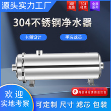 不锈钢全屋超滤大流量净水器家用中央净水机黄泥井水自来水过滤器