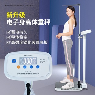 Weight and Height Scale Integrated Scale Accurate Home Hospital Height and Weight Measuring Instrument Kindergarten Kidsren Adult Pharmacy