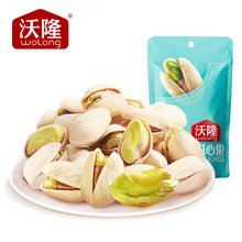 沃隆开心果50g坚果休闲零食炒货干果特产批发代发营养山东特产