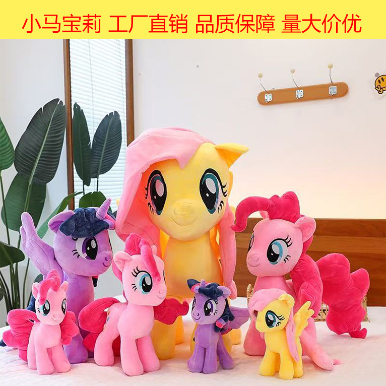 Pony