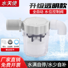 水满自停阀水位控制器浮球阀开关止水阀全自动水塔水位控制器批发