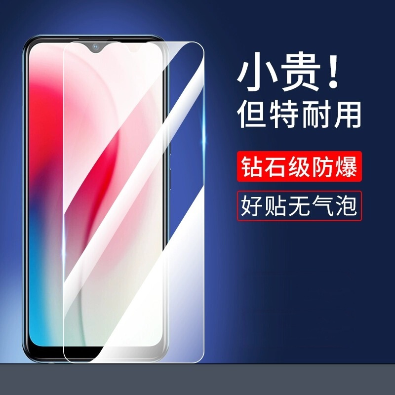 For vivo y3 tempered film HD eye protection mobile phone film VIVOY3 anti-fall anti-peep frosted green light film Y3 For vivo y3 tempered film HD eye protection mobile phone film VIVOY3 anti-fall anti-peep frosted green light film Y3