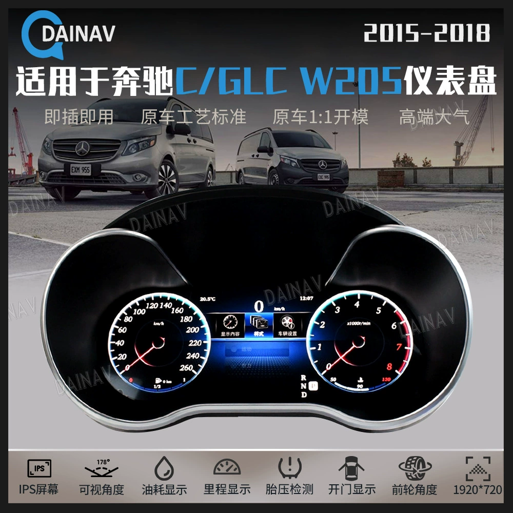 Для 15-18 Mercedes-Benz C/GLC W205 полностью ЖК-приборная панель модифицированный автомобильный спидометр