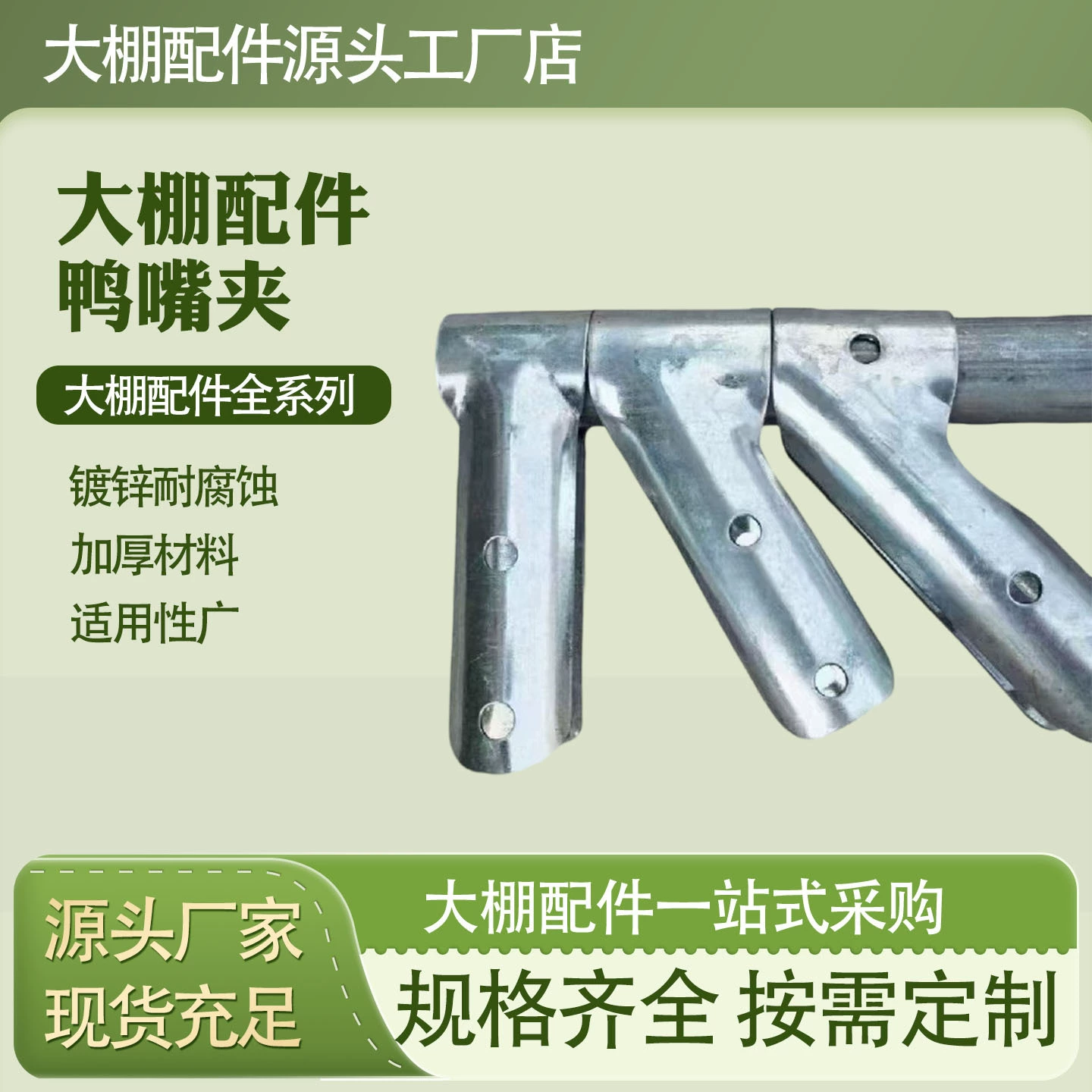 Зажимы для теплиц, соединительные зажимы для теплиц, Т-образные зажимы, аксессуары для теплиц, 25 зажимов для теплиц, крепления для теплиц, большой запас на складе.