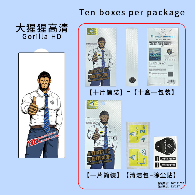 大猩猩折叠屏钢化膜适用三星W23高清防指纹OPPO Find N3防摔耐磨|undefined