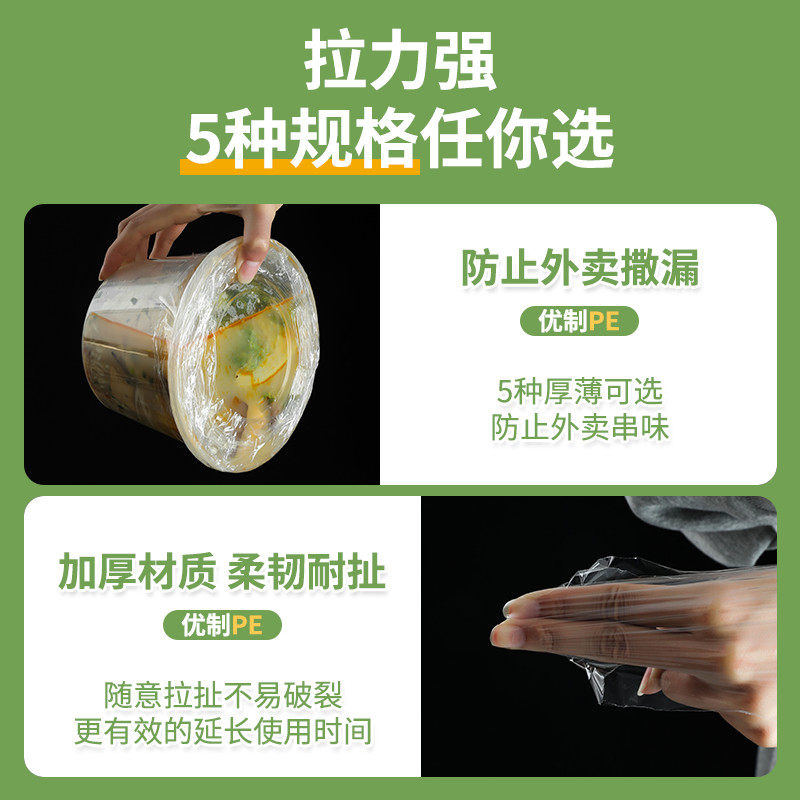 j8缠绕打包密封外卖窄条级小卷保鲜膜膜餐盒盒封边封口g3