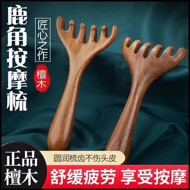 5本爪ヘッドマッサージ経絡コーム健康ヘッドセラピー器具天然サンダルウッド皮膚リンパスクレーピングアーティファクト|undefined