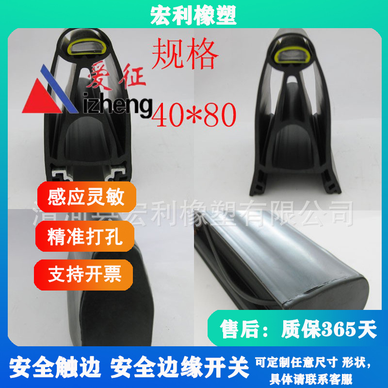 安全触边防撞条 橡胶安全触边密封条 边缘开关 防撞条导电条40*80