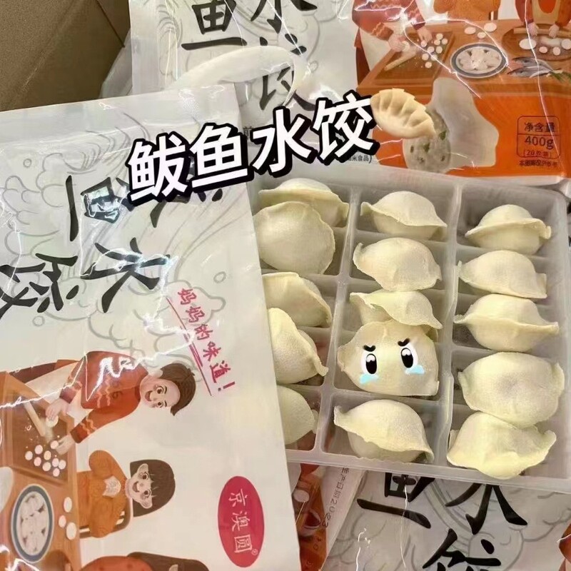【顺丰】5斤鲅鱼饺子手工海鲜鱼肉饺子速冻早餐速食夜宵蒸饺水饺|undefined