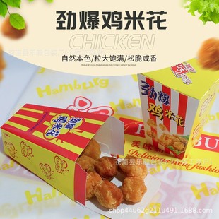 Hot Chicken Rice Flower Box Free Chips Box Delicious Chicken Nugget Disposable Paper Box Fast Food Take-out Packing Box