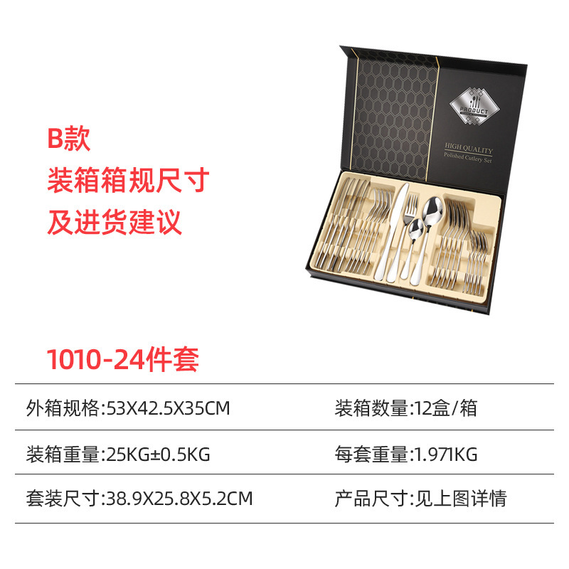 軽量高級ステンレス食器カトラリー、フォーク、スプーンクロスボーダーレトロ洋食器24点セット家庭用収納ラックゴールドギフトボックス|undefined