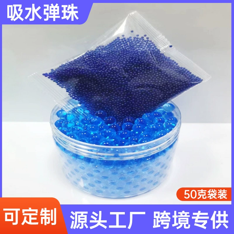 Трансграничное Специально для 50 г мешка с пузырьками 7-8 мм большая водяная бомба всасывающая бомба всасывающая вода шарик морской ребенок хрустальная бомба