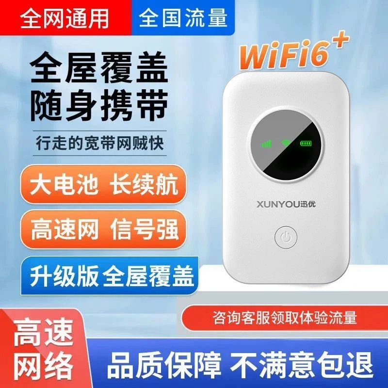 随身带无需插电上网户外直播随身携带宿舍租房工地无线路由器