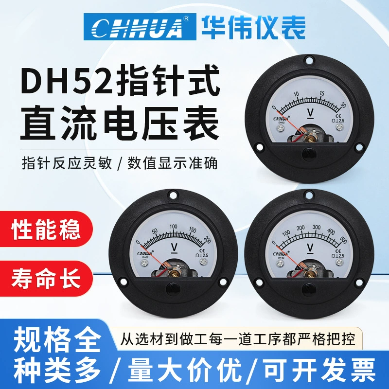 Huawei DH-52 токометр постоянного тока