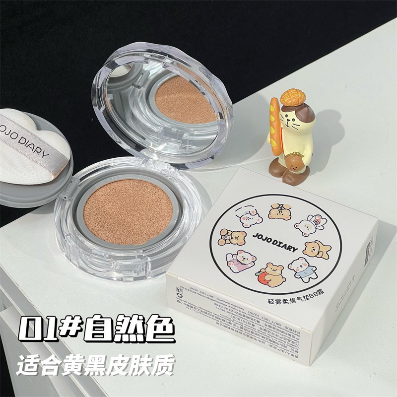 Jiujiu Diary ライトミスト ソフトフォーカス エアクッション BB クリーム コンシーラー 防水性と耐汗性 メイクが落ちにくい パウダーキャッチしにくい クリーミーな肌|undefined