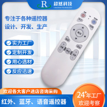 万能遥控器16键定制设计生产电视机液晶通用机顶盒红外学习型工厂