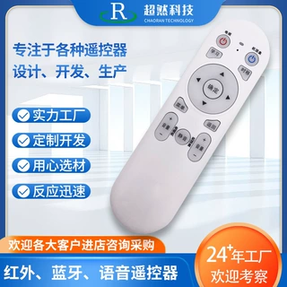 万能遥控器16键定制设计生产电视机液晶通用机顶盒红外学习型工厂