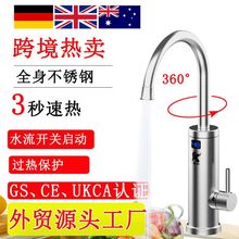 家用廚房不銹鋼電熱水龍頭即熱水龍頭三秒速熱龍頭廚下寶萬向管