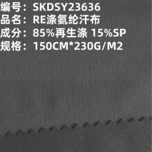 现货涤氨纶汗布仿棉涤纱 化纤T恤抱枕弹力面料瑜伽面料