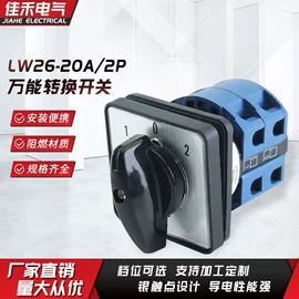 转换开关;倒顺开关